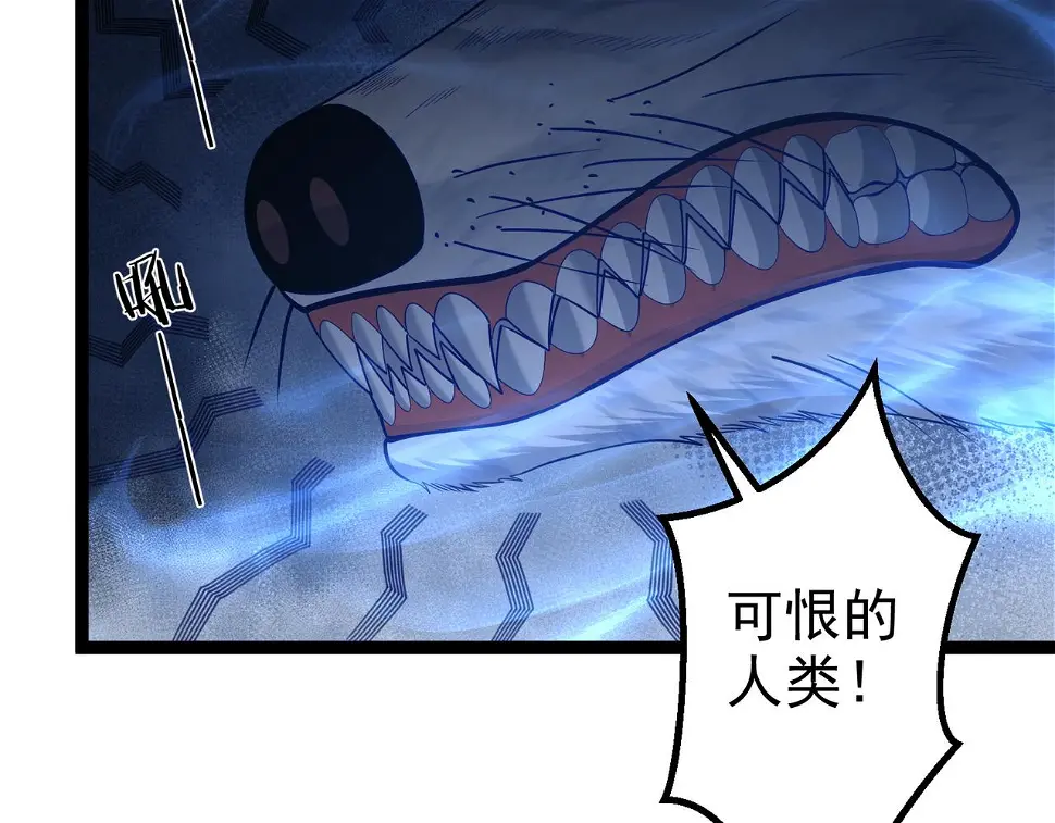 第38话 师父它欺负我！ 第74页