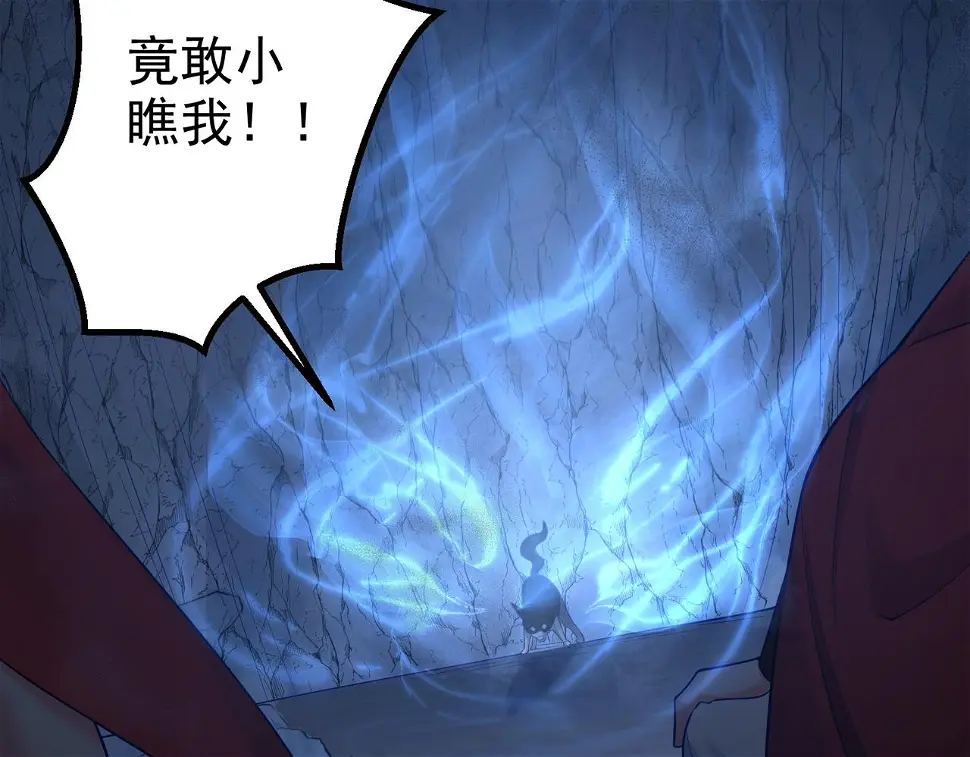 第38话 师父它欺负我！ 第76页