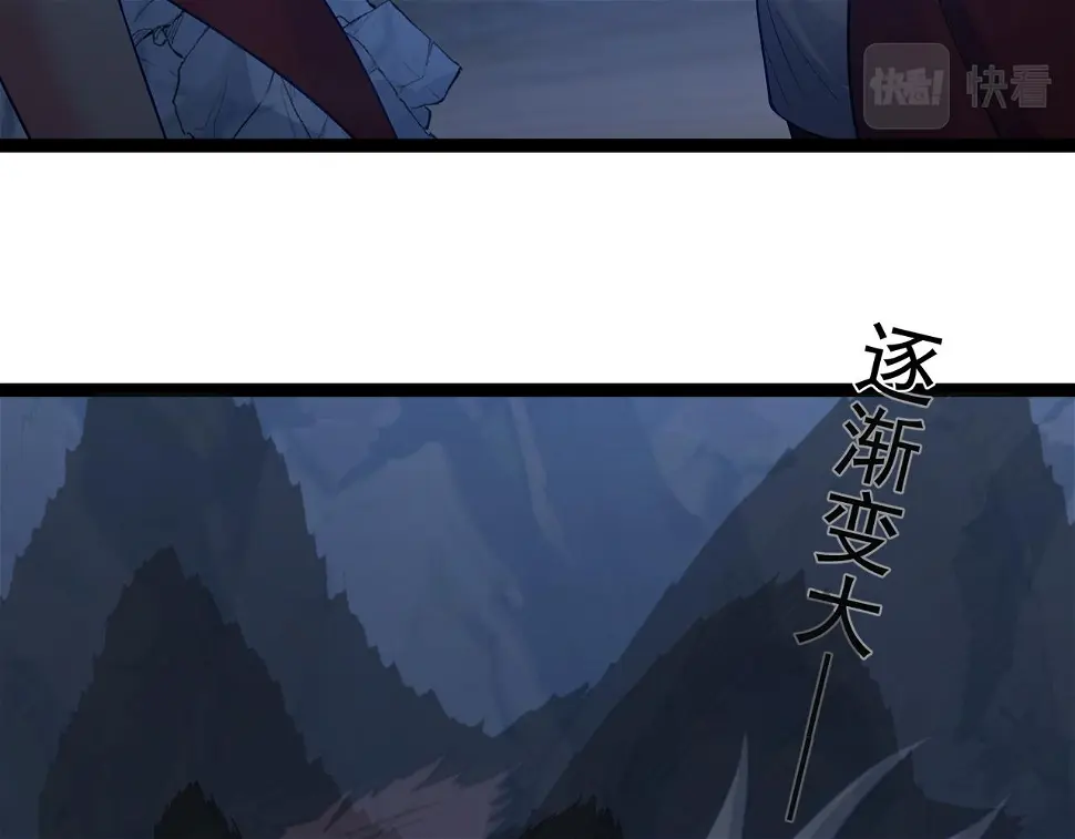 第38话 师父它欺负我！ 第77页