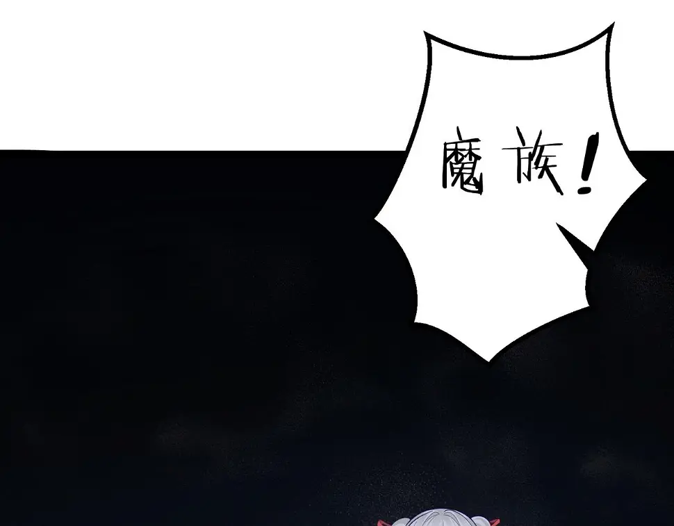 第38话 师父它欺负我！ 第81页