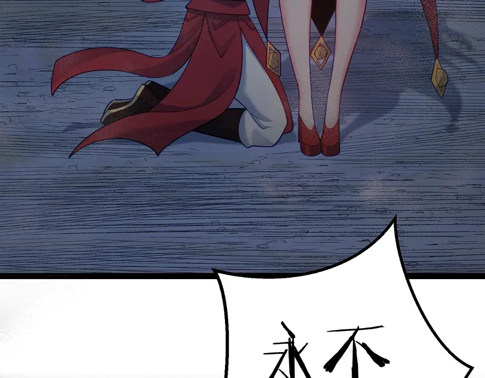 第38话 师父它欺负我！ 第83页