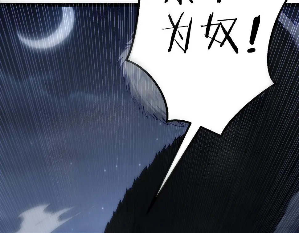 第38话 师父它欺负我！ 第84页