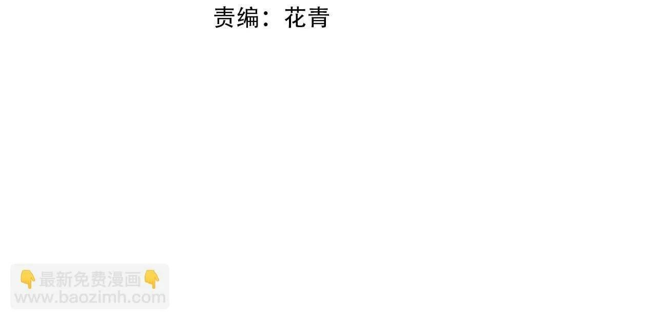 第39话 我要去神宵宗！ 第4页