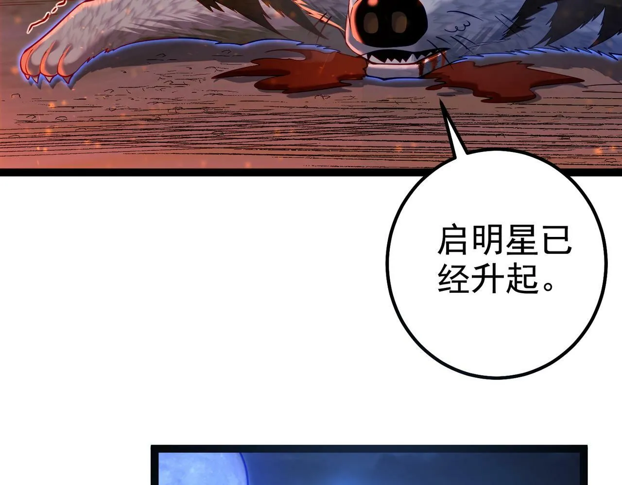 第39话 我要去神宵宗！ 第13页
