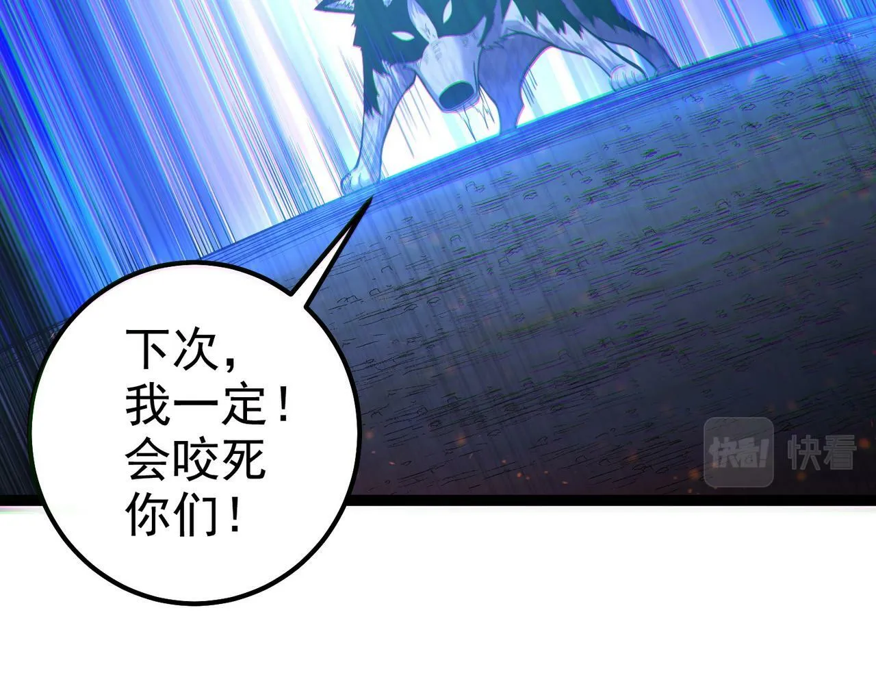 第39话 我要去神宵宗！ 第17页
