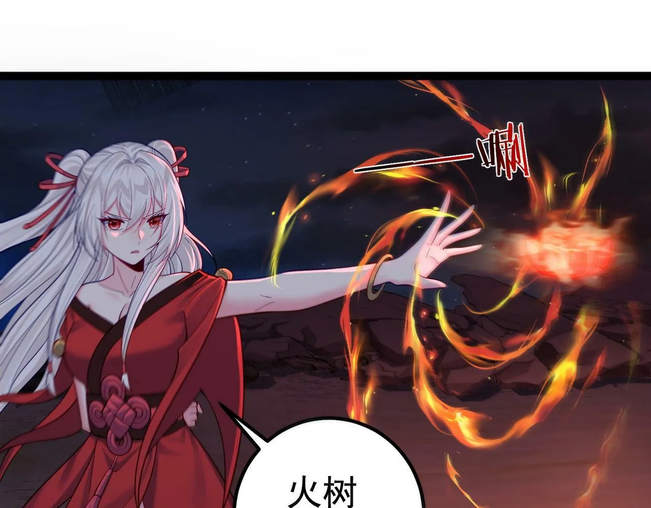 第39话 我要去神宵宗！ 第18页