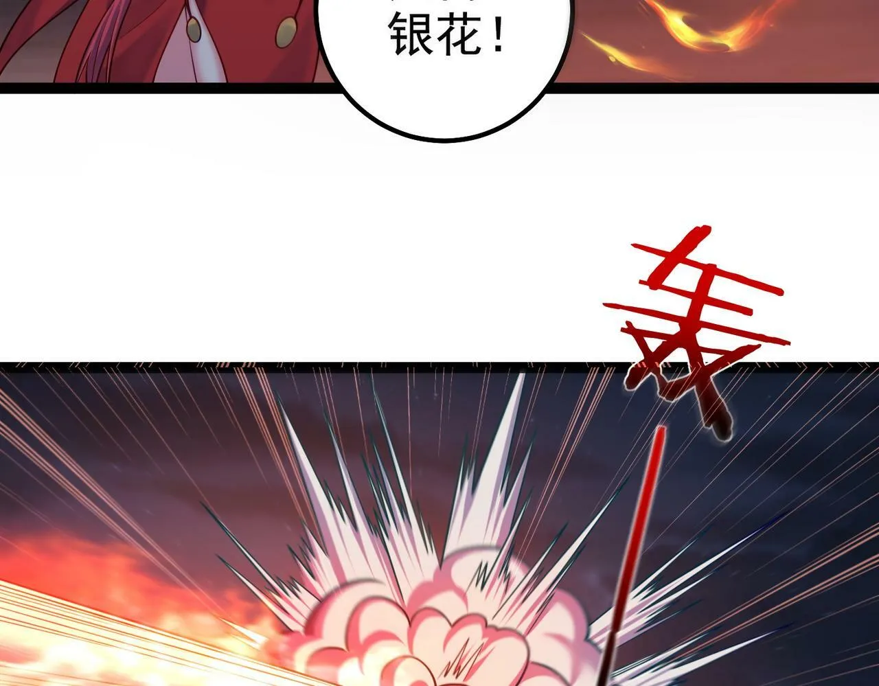 第39话 我要去神宵宗！ 第19页