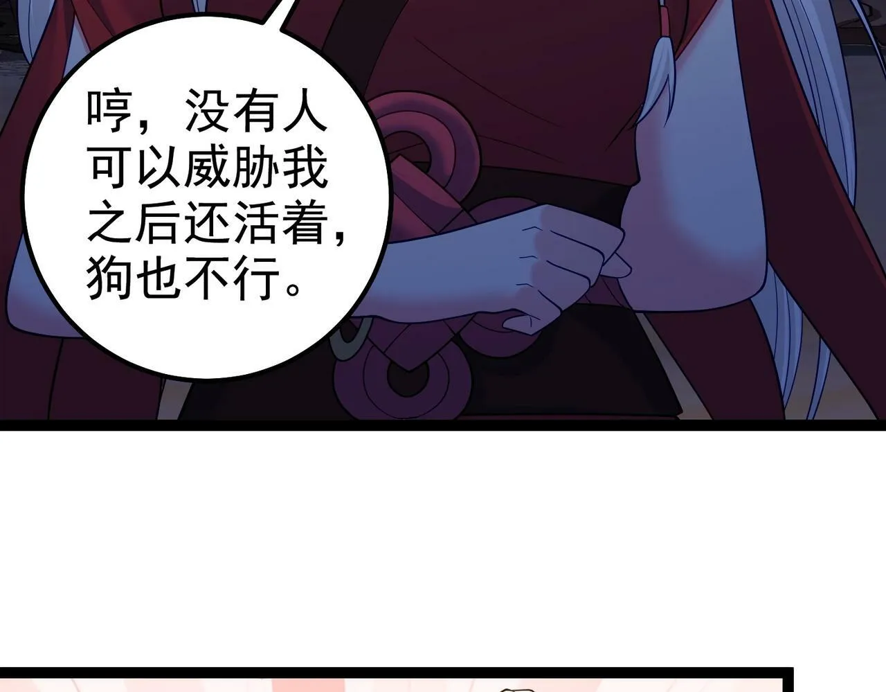 第39话 我要去神宵宗！ 第25页