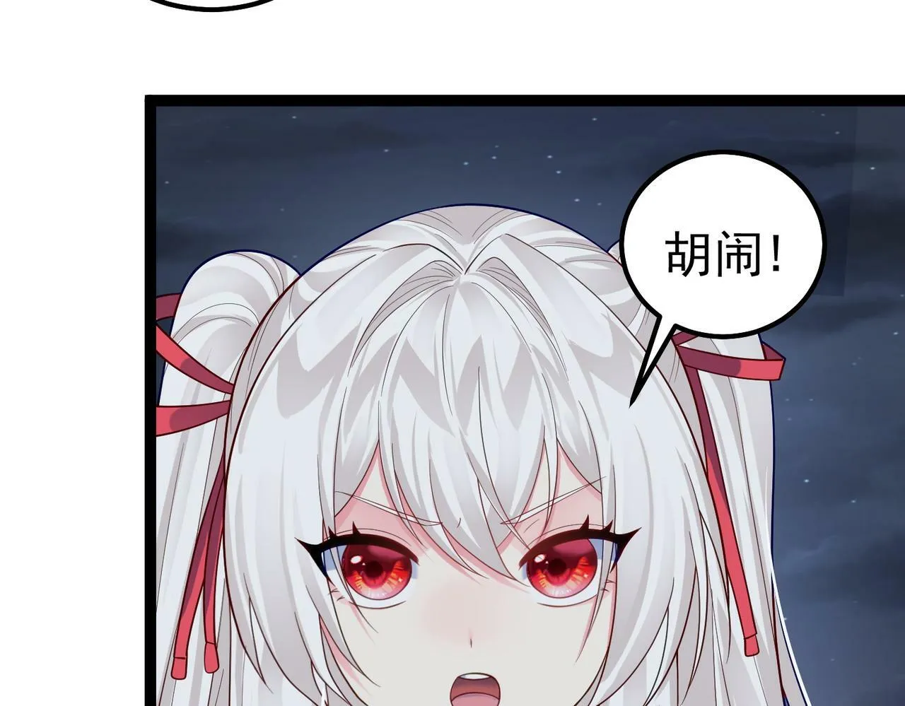 第39话 我要去神宵宗！ 第30页