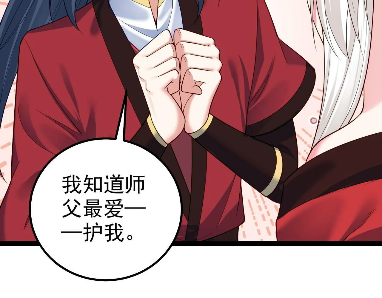 第39话 我要去神宵宗！ 第33页