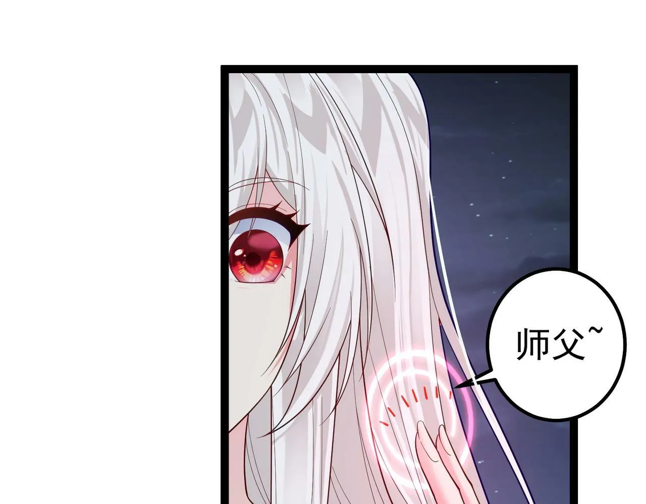 第39话 我要去神宵宗！ 第34页