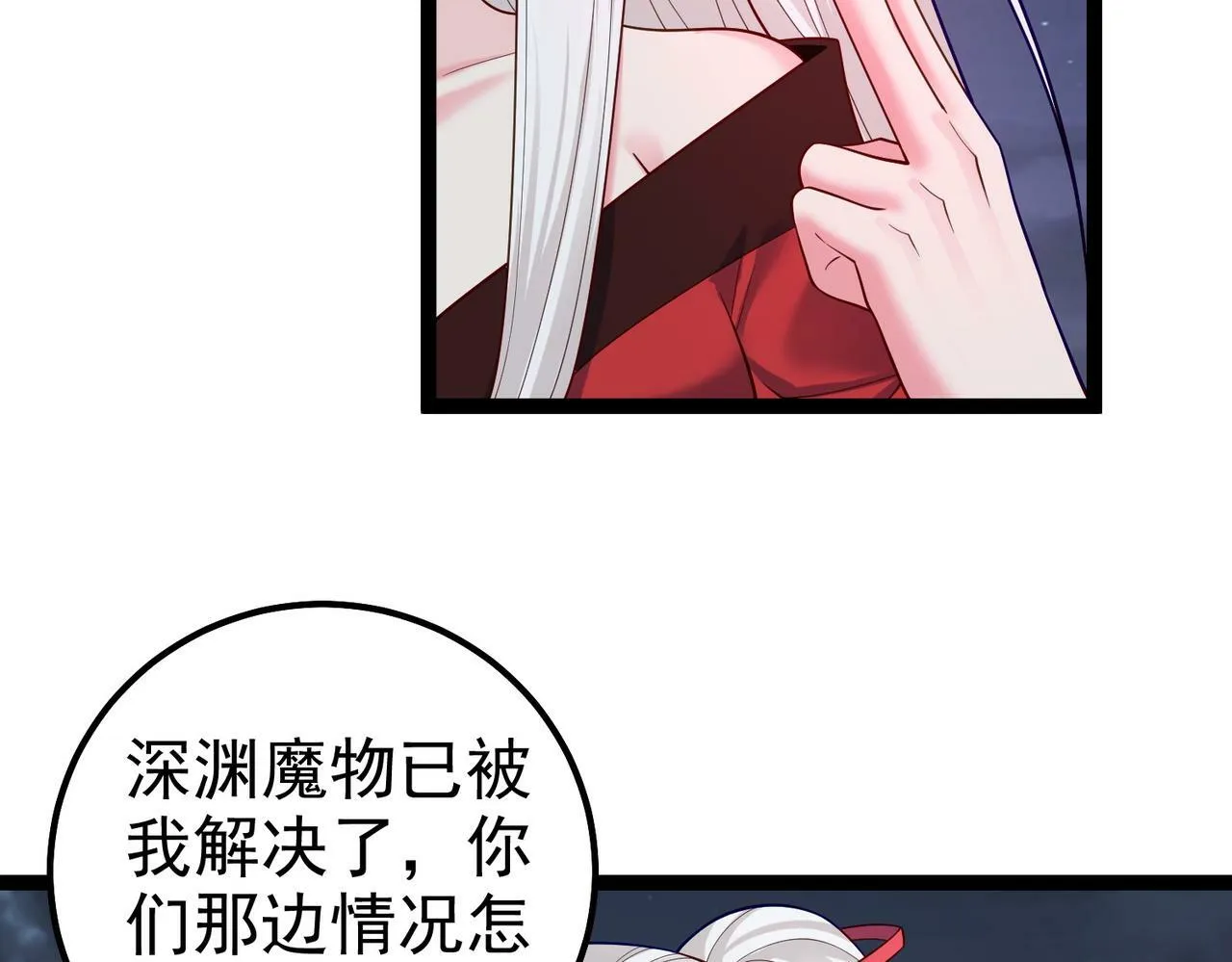 第39话 我要去神宵宗！ 第35页