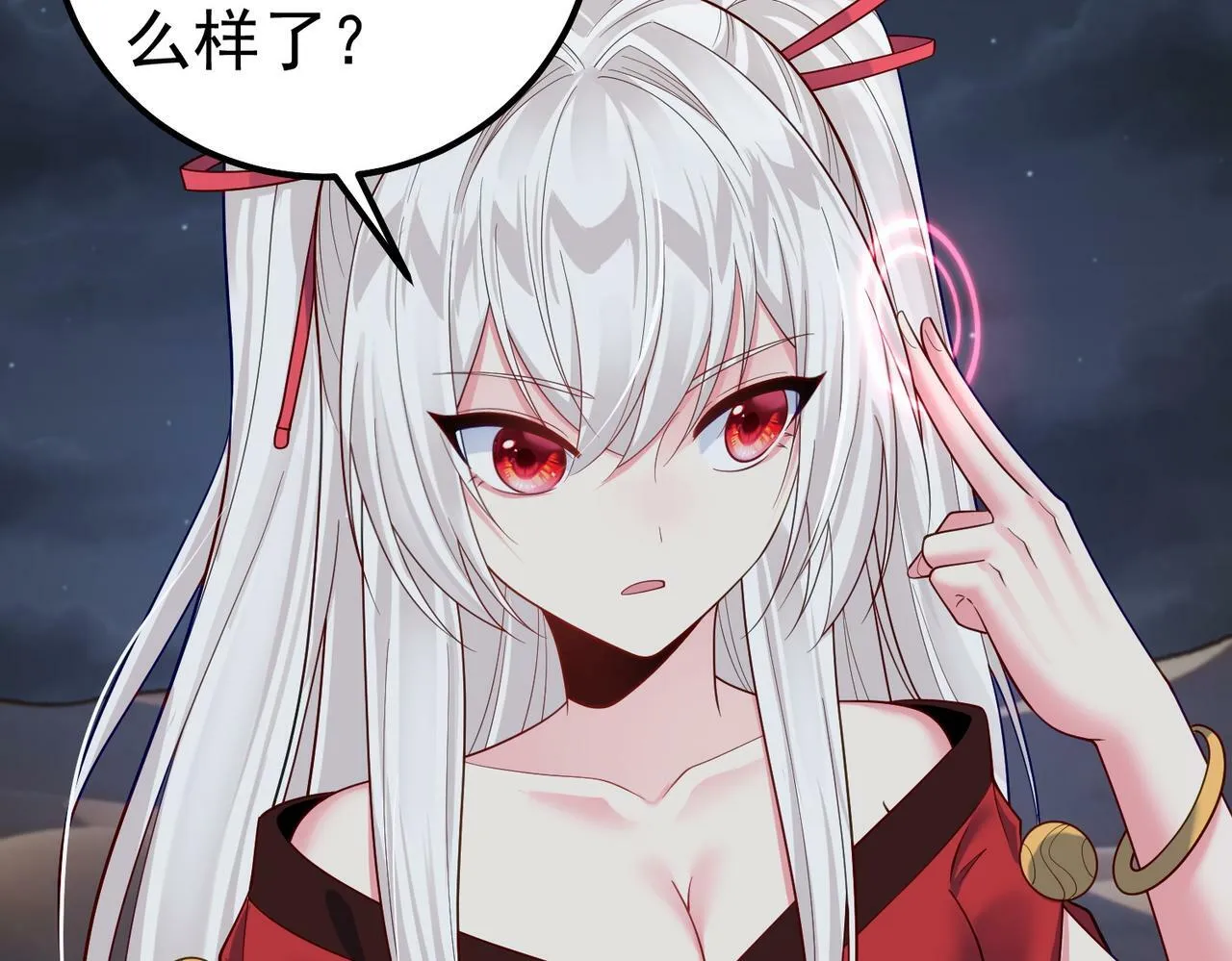 第39话 我要去神宵宗！ 第36页