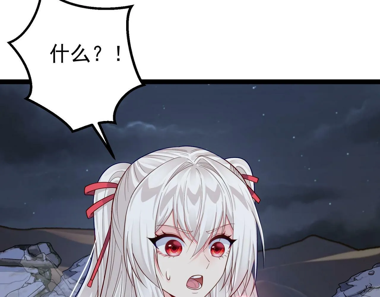第39话 我要去神宵宗！ 第39页