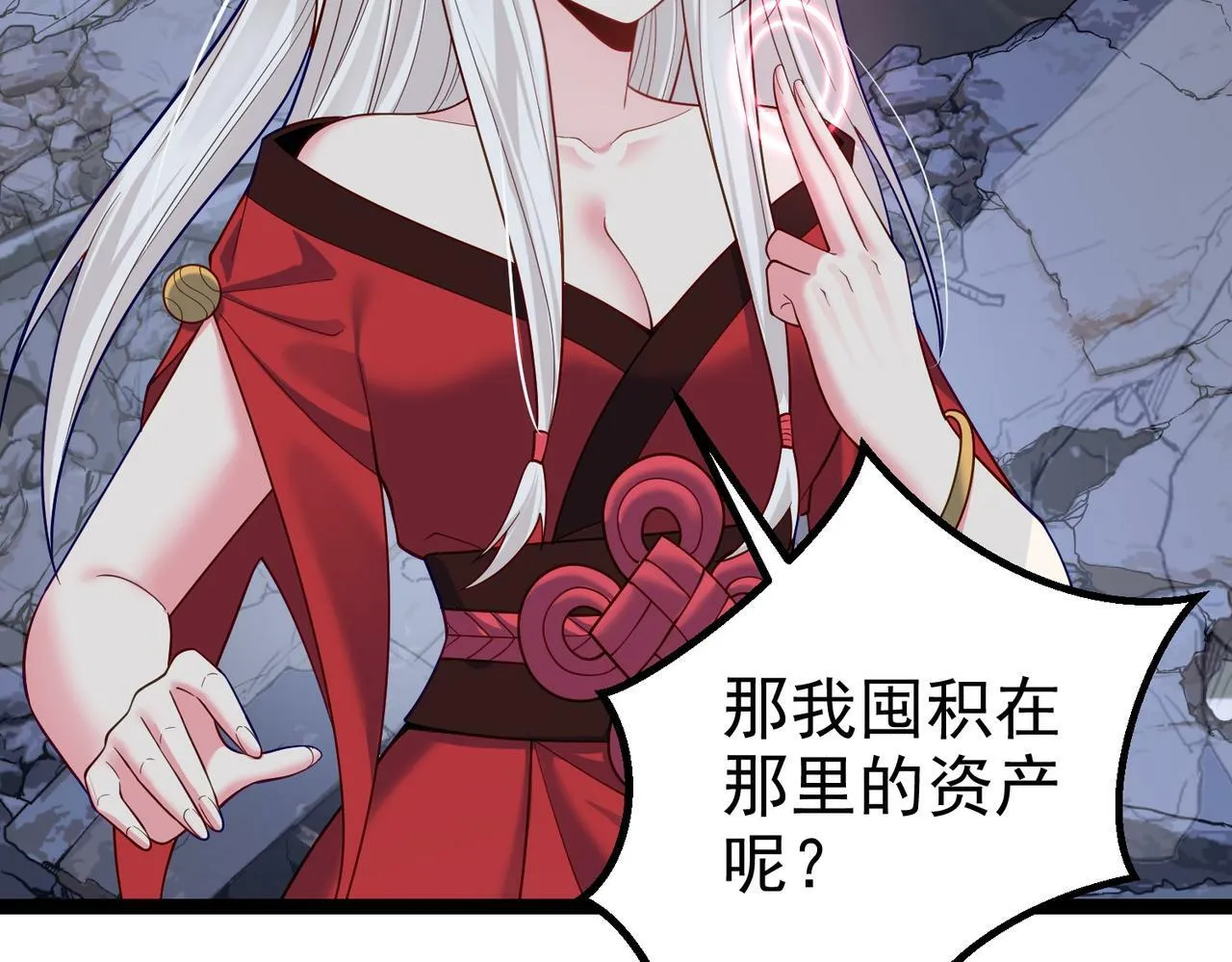 第39话 我要去神宵宗！ 第40页