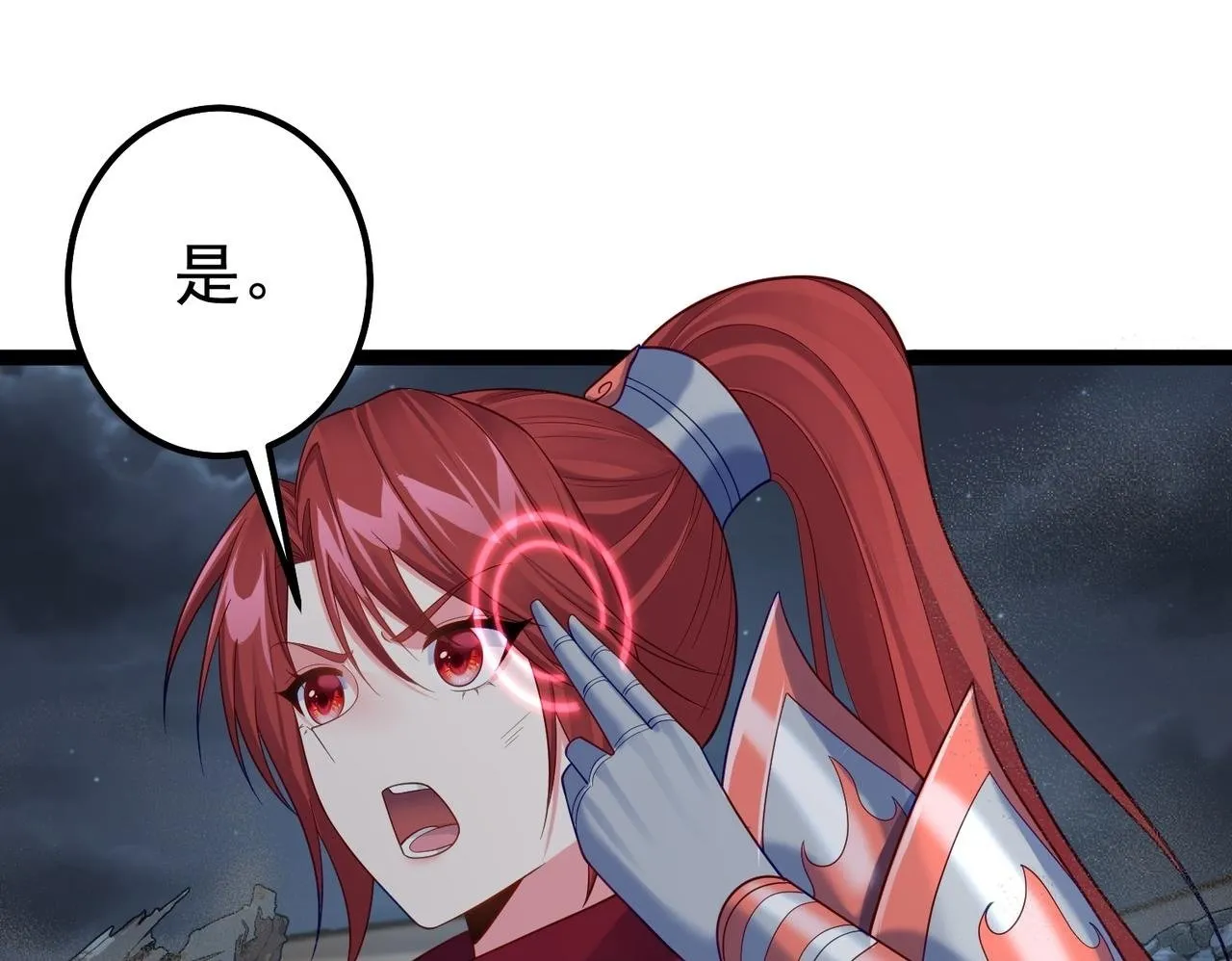 第39话 我要去神宵宗！ 第50页