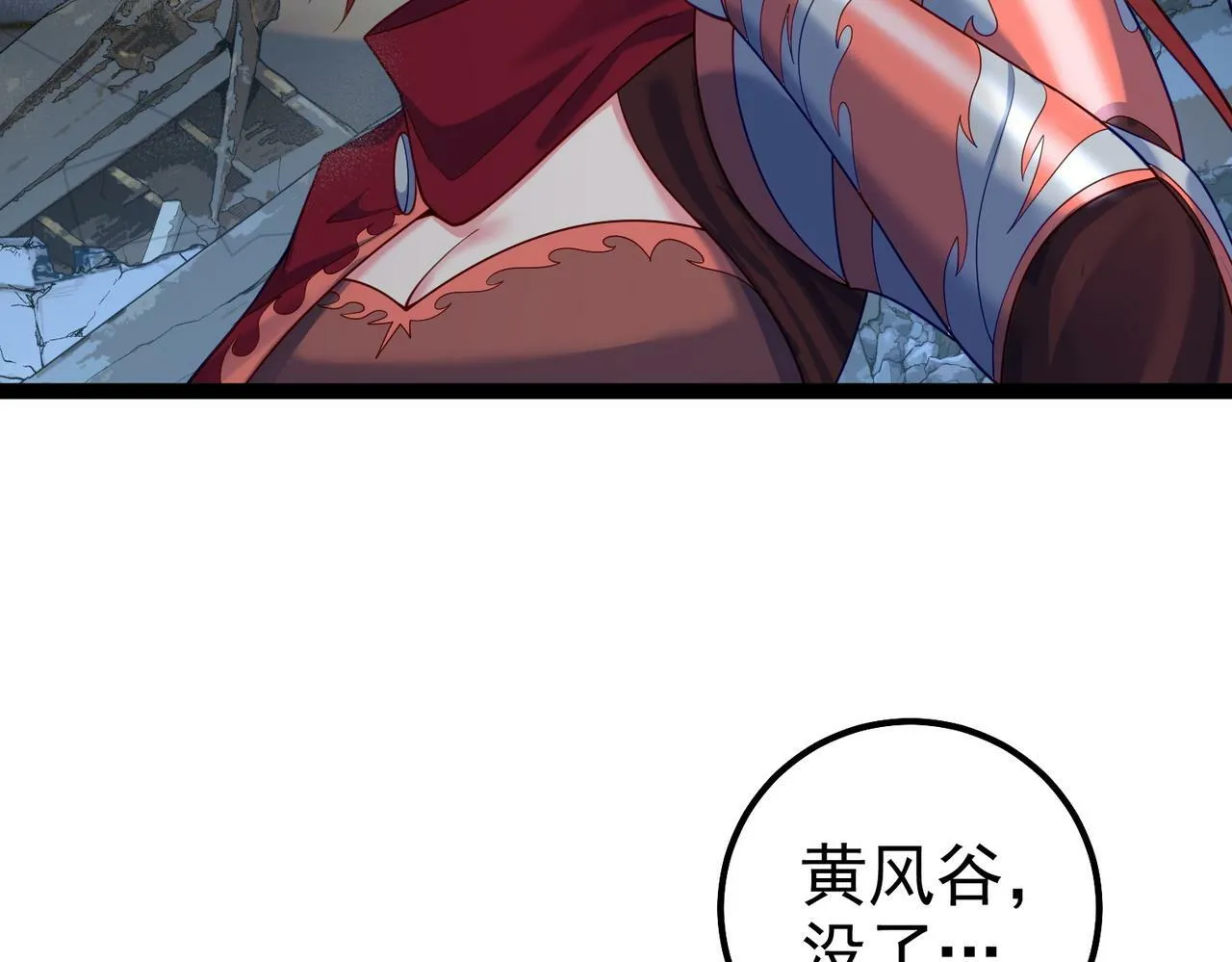 第39话 我要去神宵宗！ 第51页