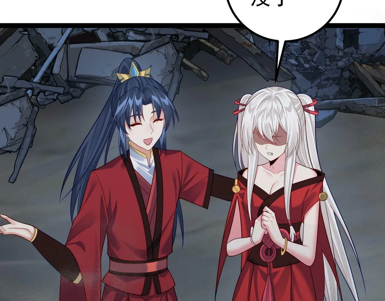 第39话 我要去神宵宗！ 第52页