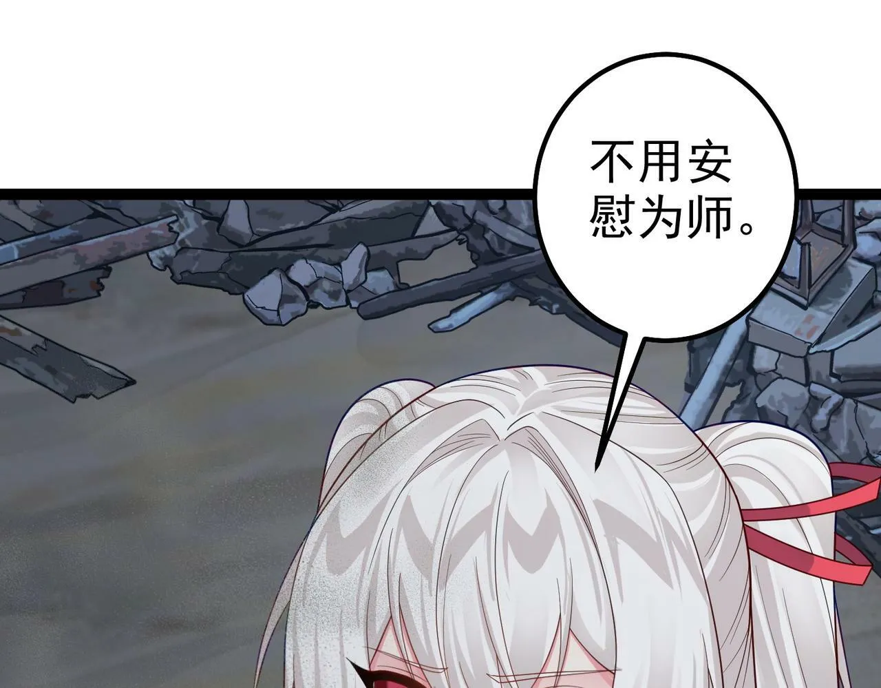 第39话 我要去神宵宗！ 第54页