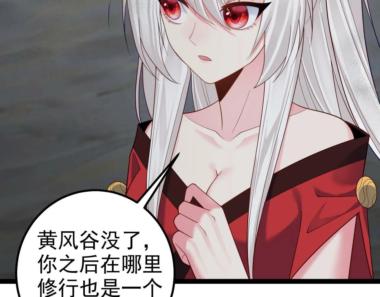 第39话 我要去神宵宗！ 第55页