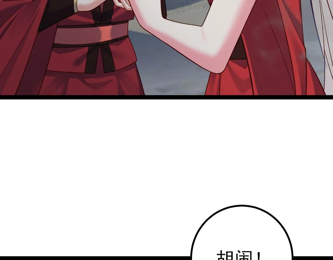 第39话 我要去神宵宗！ 第59页