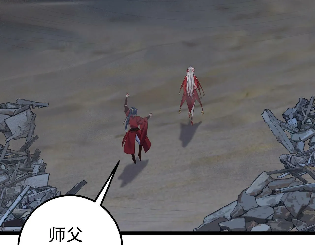 第39话 我要去神宵宗！ 第69页