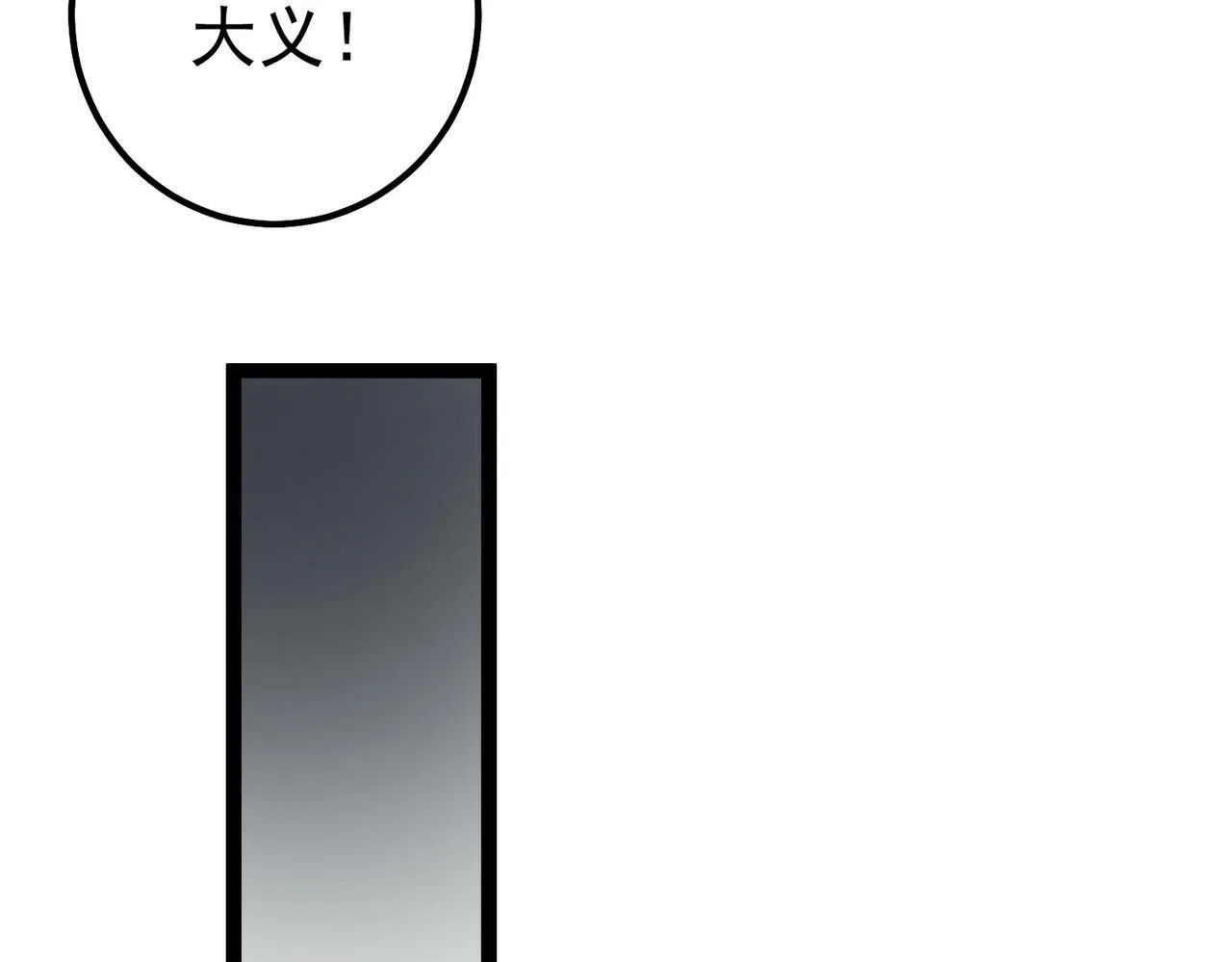 第39话 我要去神宵宗！ 第70页