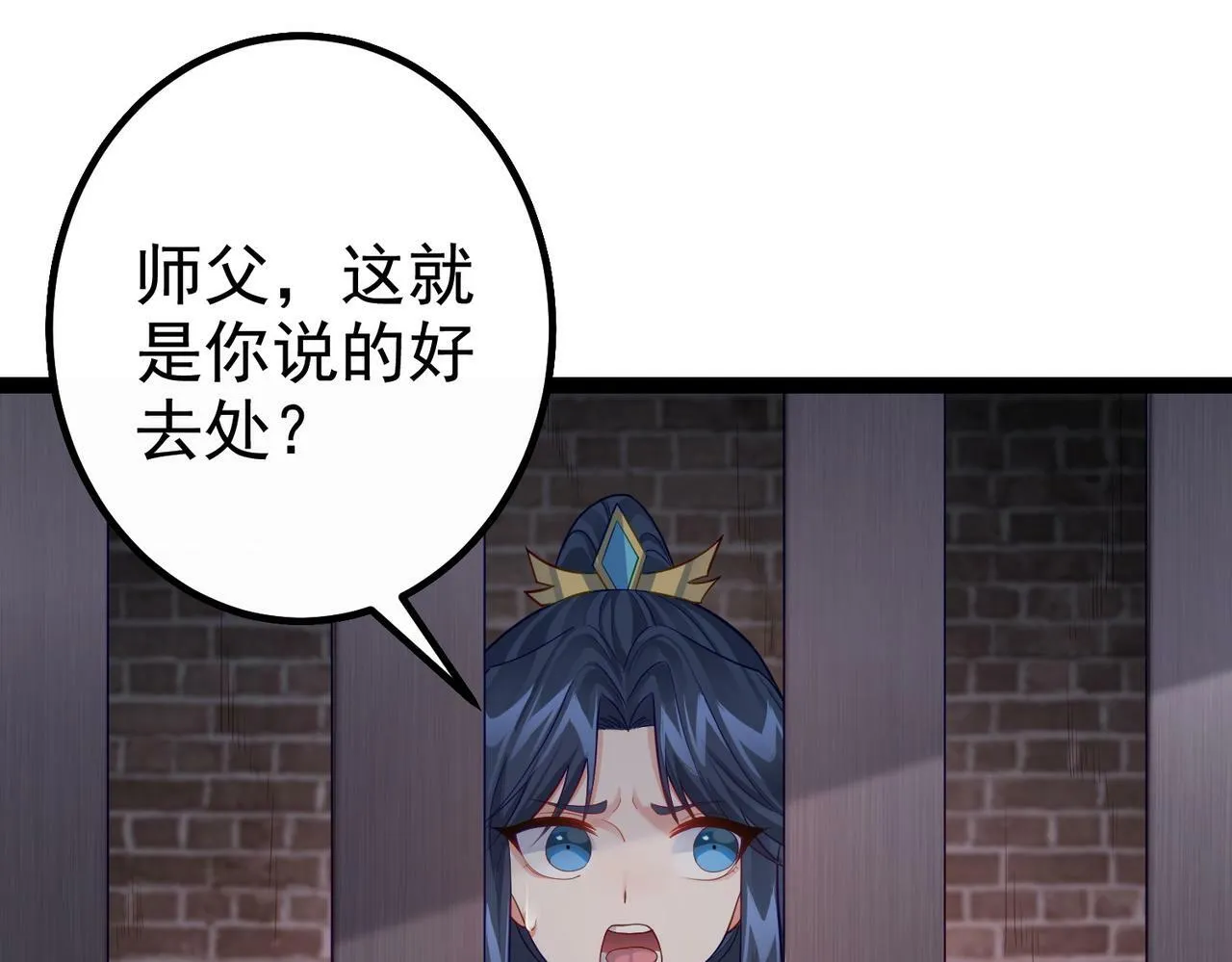 第39话 我要去神宵宗！ 第73页