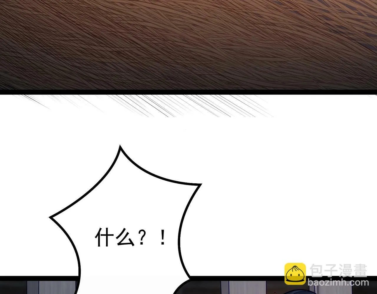 第39话 我要去神宵宗！ 第77页