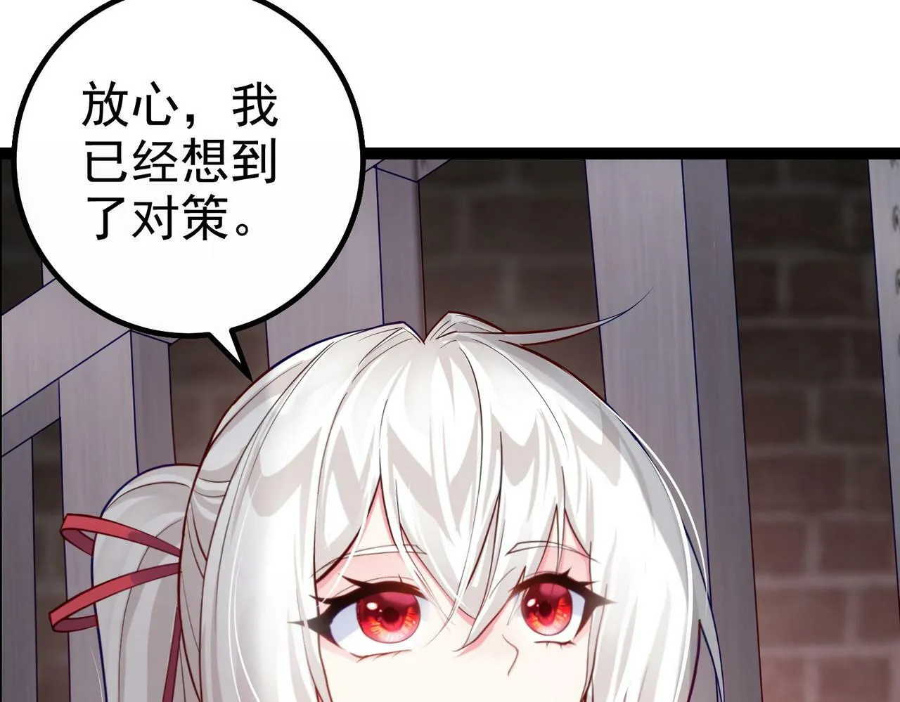 第39话 我要去神宵宗！ 第84页