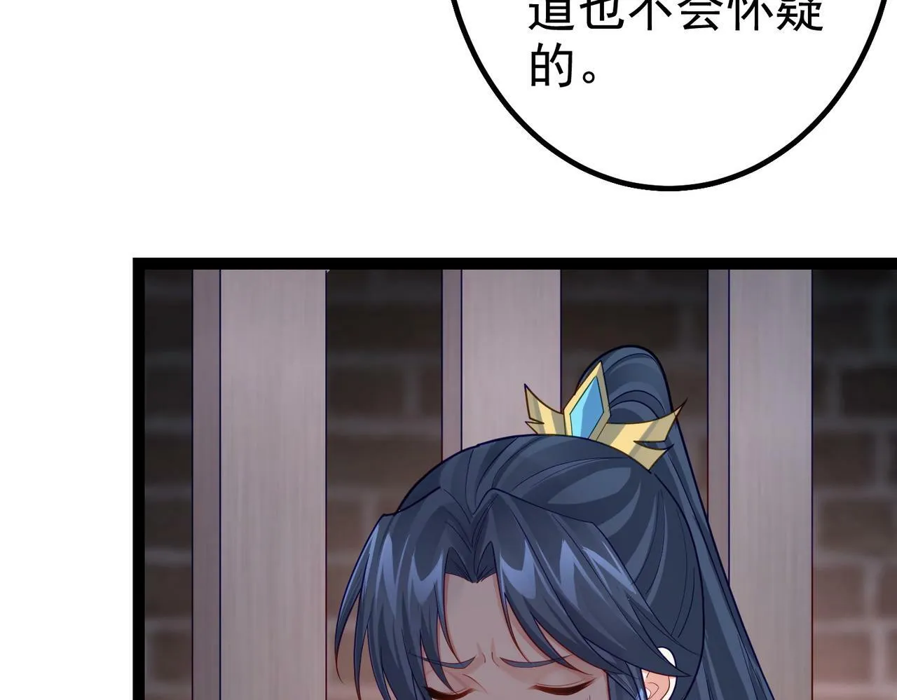 第39话 我要去神宵宗！ 第86页