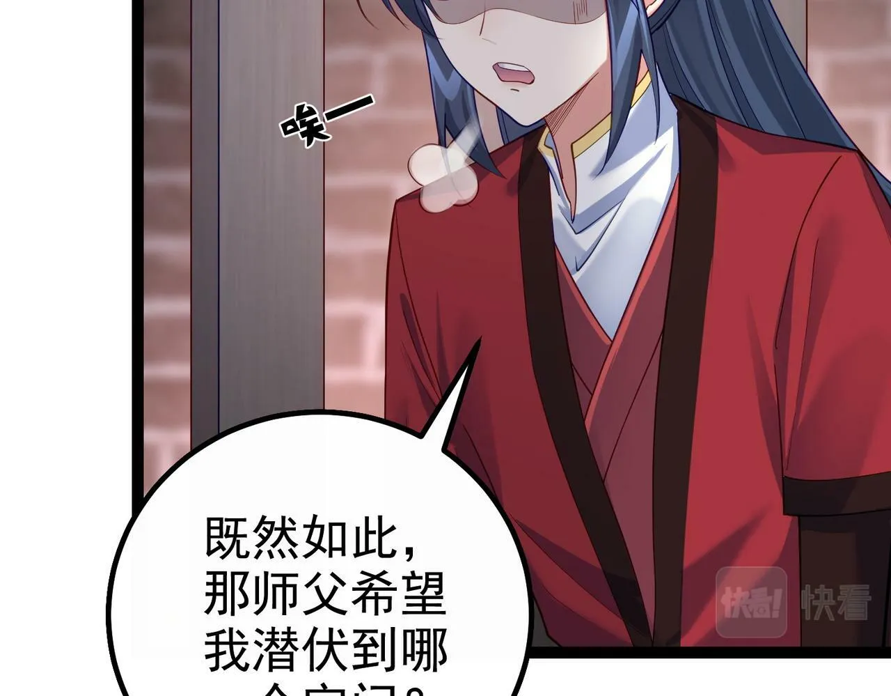 第39话 我要去神宵宗！ 第87页
