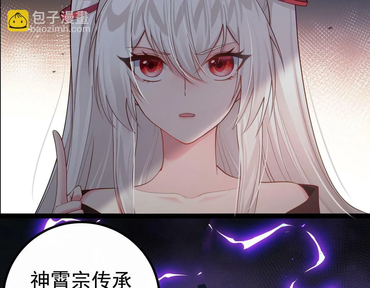 第39话 我要去神宵宗！ 第89页