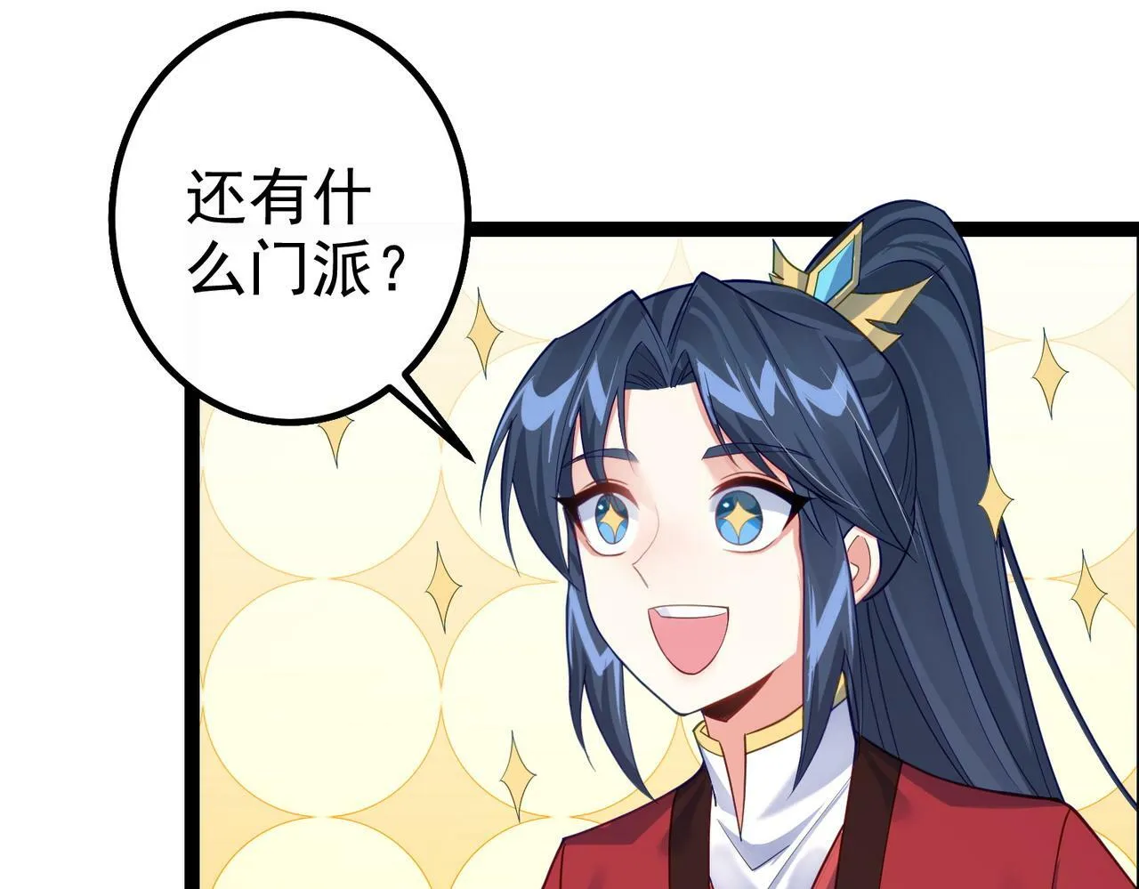 第39话 我要去神宵宗！ 第95页