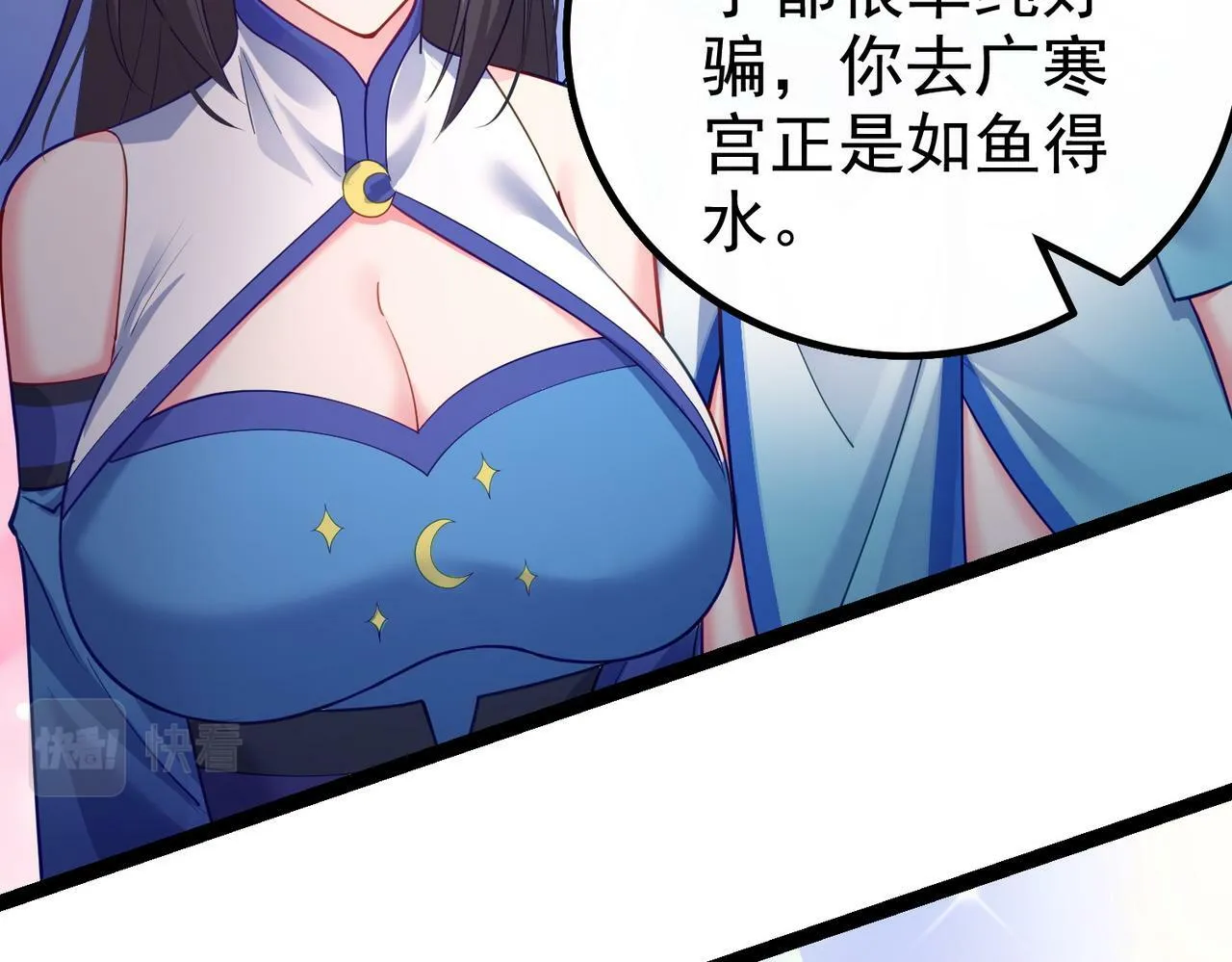 第39话 我要去神宵宗！ 第102页