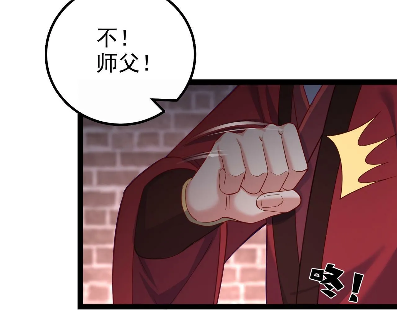 第39话 我要去神宵宗！ 第106页