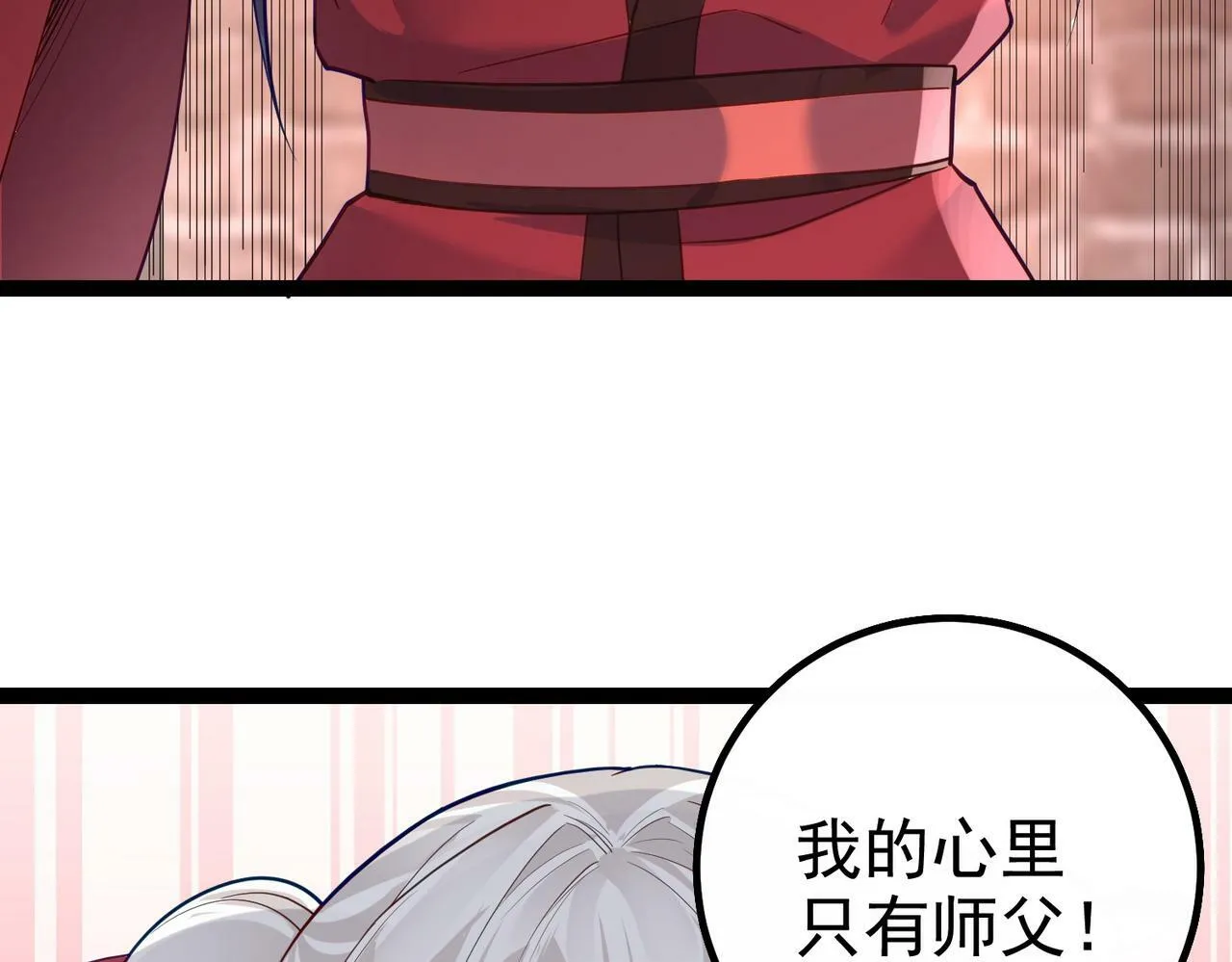 第39话 我要去神宵宗！ 第109页