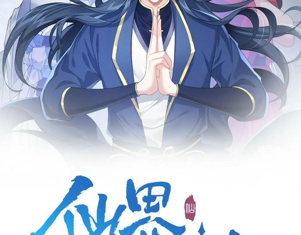 第四十话 师父~我要~ 第2页