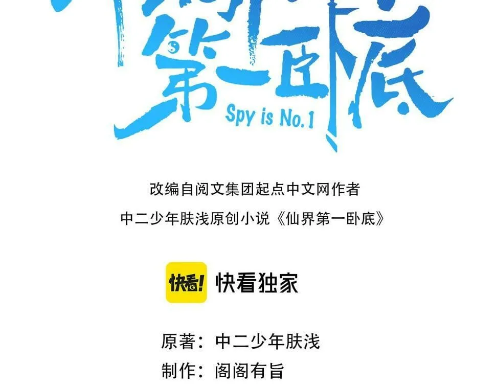 第四十话 师父~我要~ 第3页