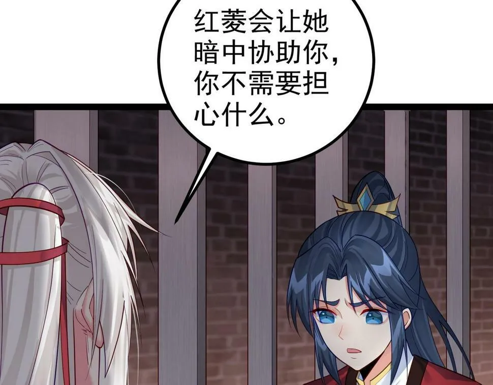 第四十话 师父~我要~ 第7页