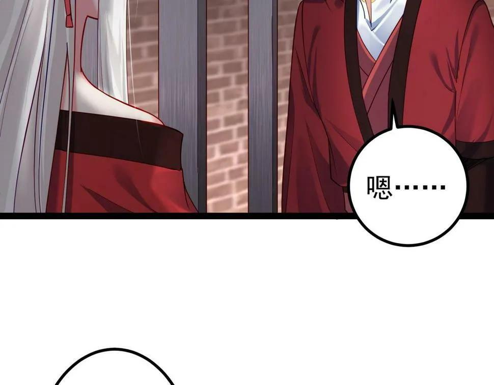 第四十话 师父~我要~ 第8页