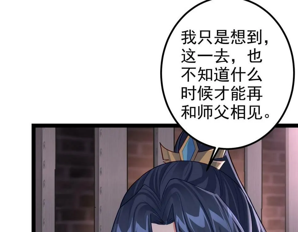第四十话 师父~我要~ 第11页