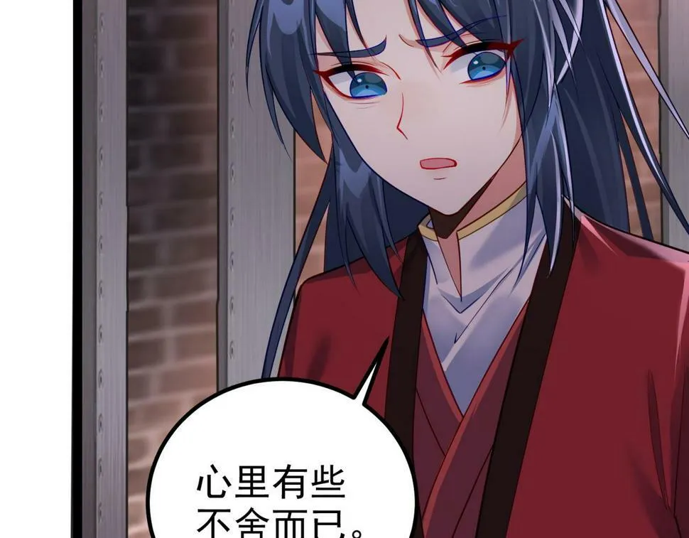 第四十话 师父~我要~ 第12页