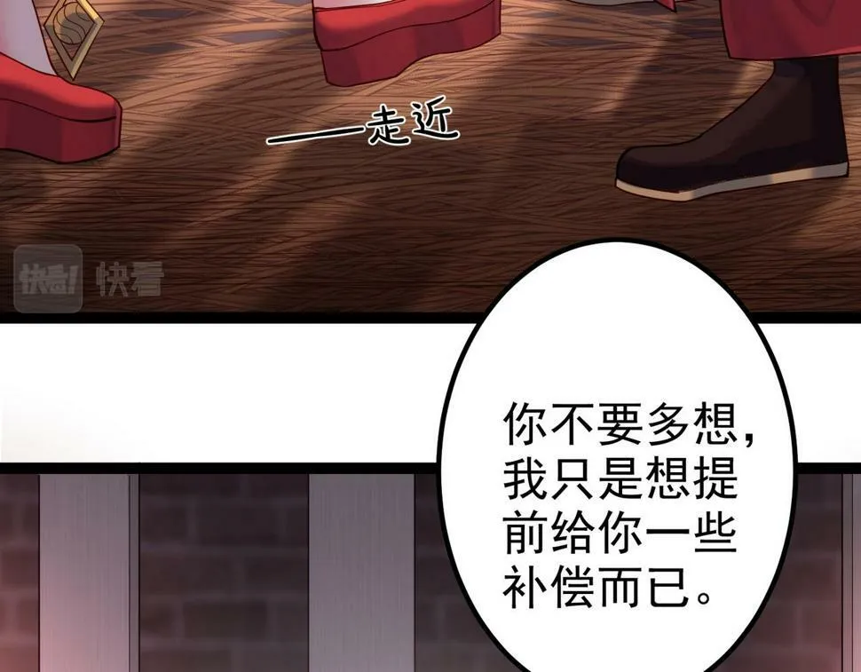 第四十话 师父~我要~ 第14页