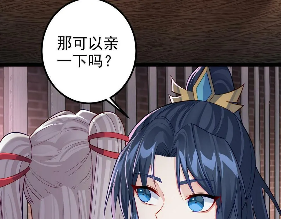 第四十话 师父~我要~ 第19页