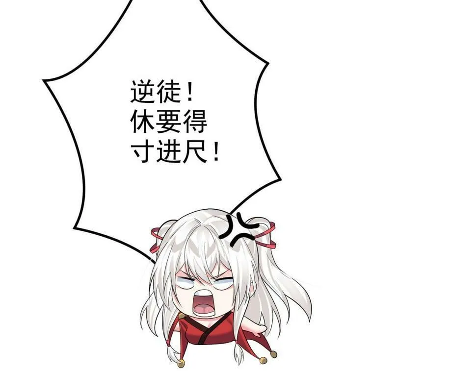 第四十话 师父~我要~ 第21页