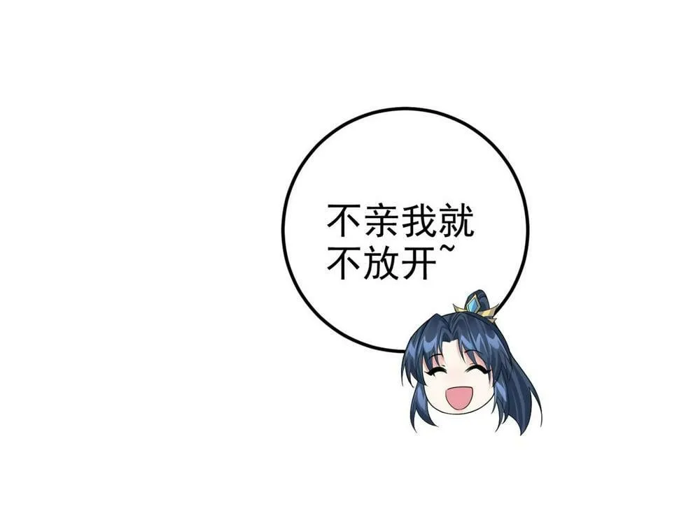 第四十话 师父~我要~ 第22页