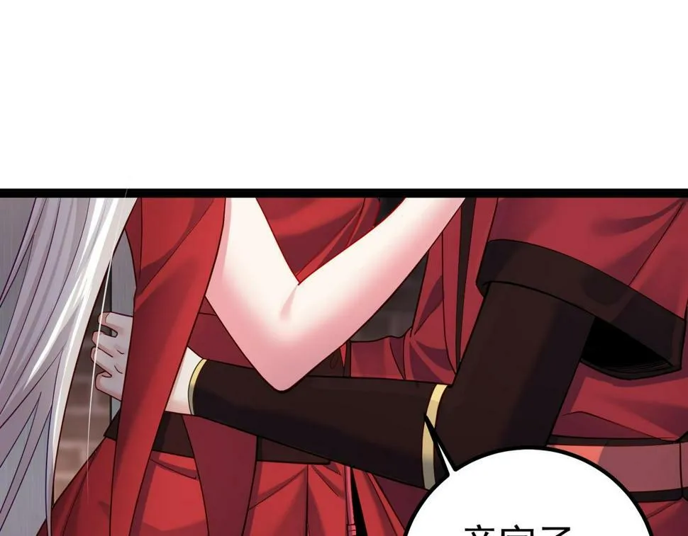 第四十话 师父~我要~ 第24页