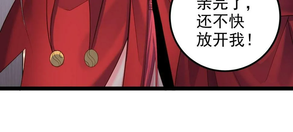 第四十话 师父~我要~ 第25页