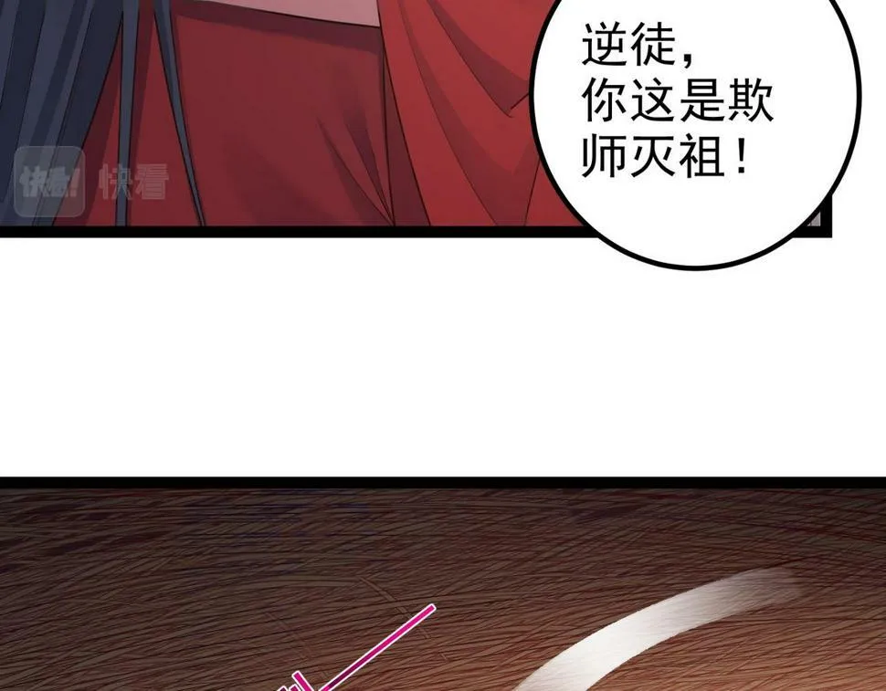 第四十话 师父~我要~ 第28页